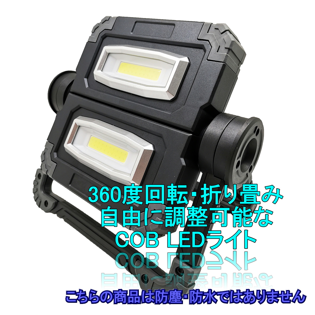 正規販売店 LED 工事作業灯 WithProject 11000lmワークライト LED