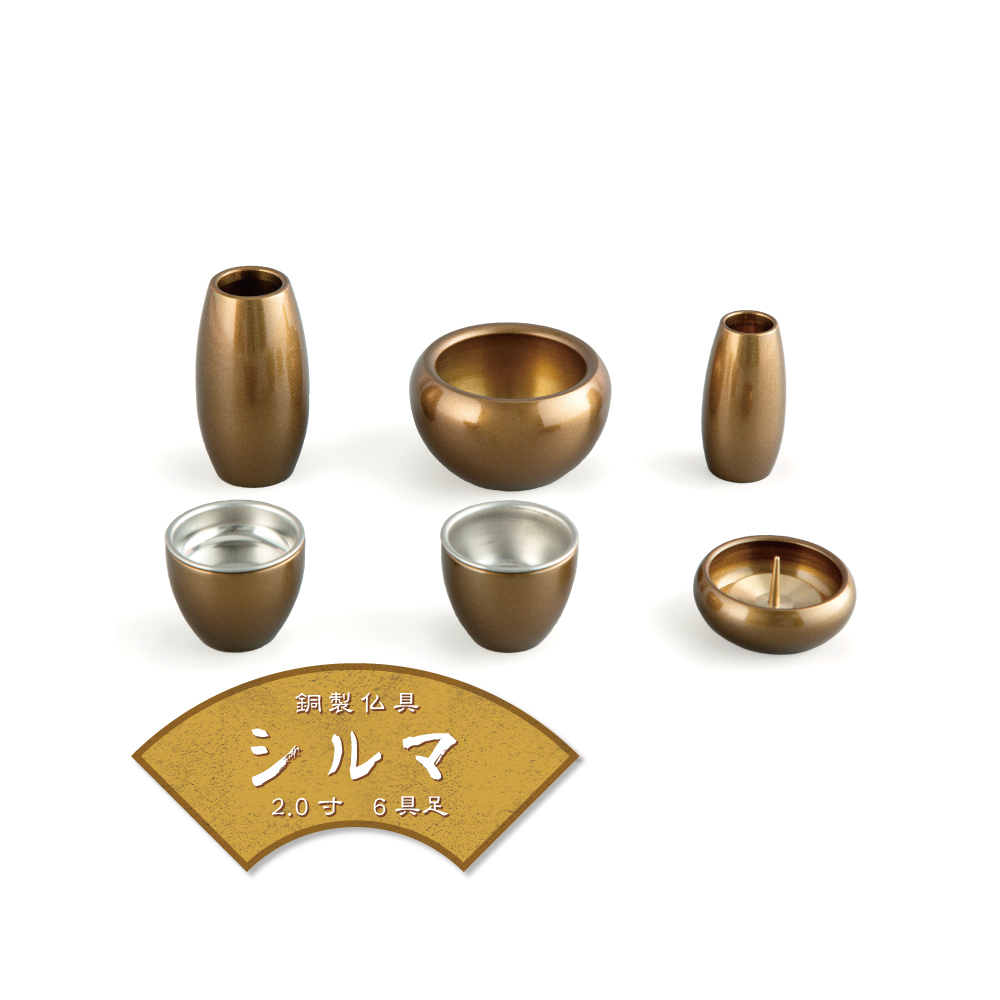【3具足セット】モダン仏具 シルマ 琥珀 ブラウン 3具足 2.0寸 銅製 真鍮