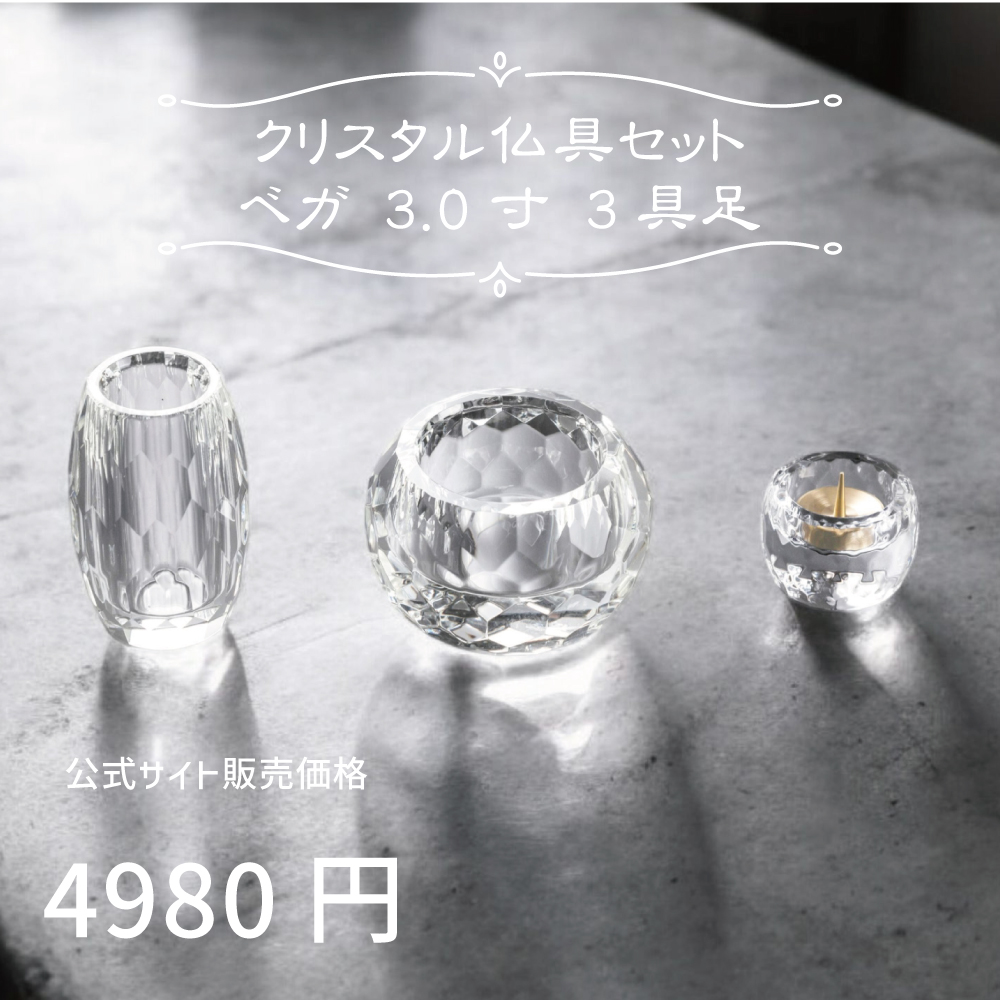 ベガ クリア 3具足 3.0寸 K7