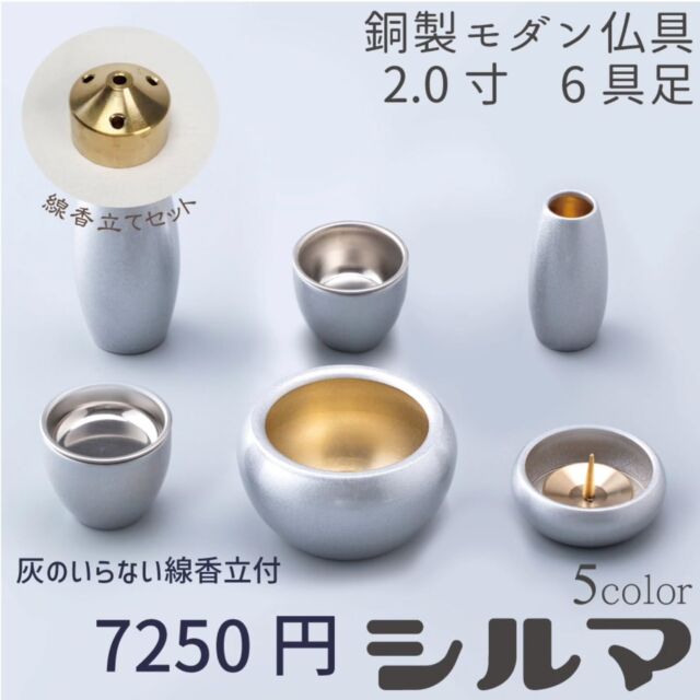 仏具単品 - 【公式】カイドク館 仏具単品 - 【公式】カイドク館