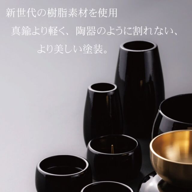 モダン仏具 レグルス 2.5寸 9具足  やわらかな丸みを帯びたデザイン、銅とは違う樹脂を用いた新商品です。  漆黒のピュアブラック（入荷待ち）
純白のピュアホワイト
華やかなシャンパンゴールド
上品な艶消しが柔らかなマットグリーン、マットブラウン  全5色です。  〜〜〜〜〜〜〜〜〜〜〜〜〜〜〜〜〜〜〜〜〜〜
カイドク館は「いつでもお買い得商品を」をモットーに、インテリア・仏壇・仏具・LEDライト・花台やおもちゃといったアイテムを取り揃えてお待ちしております。
是非サイトにもお越しください!お待ちしております!  https://kaidokukan.com/  〜〜〜〜〜〜〜〜〜〜〜〜〜〜〜〜〜〜〜〜〜〜  #開運アイテム
#水晶玉
#LEDライト
#インテリア
#家具
#モダン仏具
#クリスタル仏具
#おしゃれ
#かわいい
#カイドク館
#お買い得