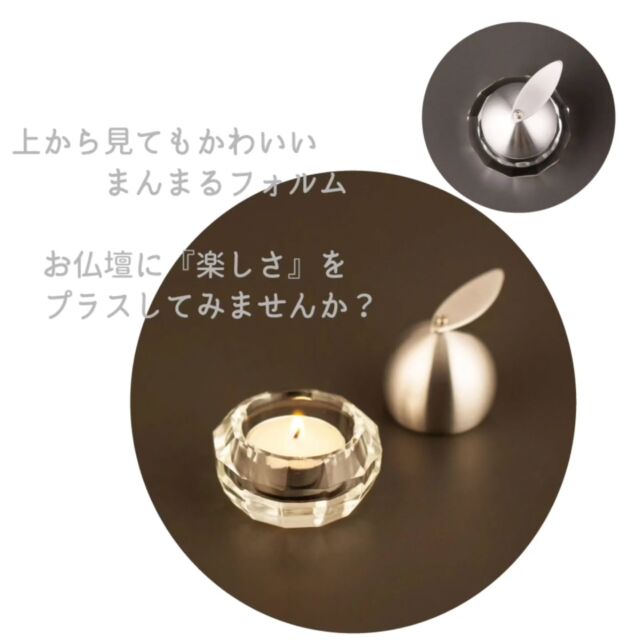 「銀のミカン ロウソク消し」  モダン仏具にピッタリ馴染む銀色のミカン。
可愛くって売れてます！  〜〜〜〜〜〜〜〜〜〜〜〜〜〜〜〜〜〜〜〜〜〜
カイドク館は「いつでもお買い得商品を」をモットーに、インテリア・仏壇・仏具・LEDライト・花台やおもちゃといったアイテムを取り揃えてお待ちしております。
是非サイトにもお越しください!お待ちしております!  https://kaidokukan.com/  〜〜〜〜〜〜〜〜〜〜〜〜〜〜〜〜〜〜〜〜〜〜  #開運アイテム
#水晶玉
#LEDライト
#インテリア
#家具
#北欧家具
#北欧インテリア
#モダン仏具
#クリスタル仏具
#おしゃれ
#かわいい
#カイドク館
#お買い得