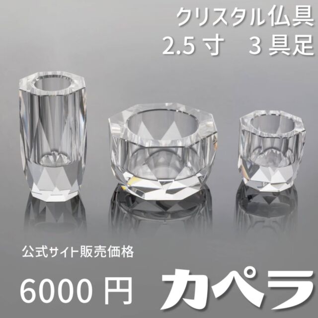 ベガ☻おまとめ買い ベガ クリア 5具足 2.5寸 - 【公式】カイドク館