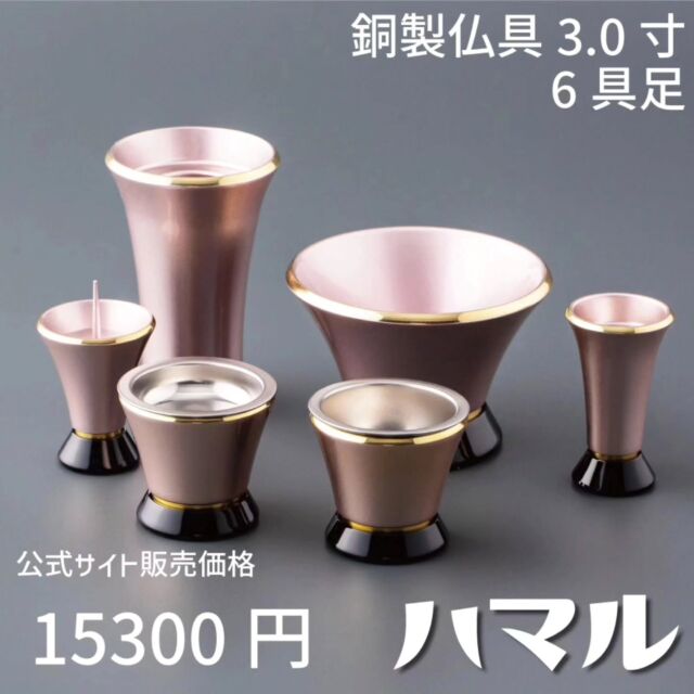 シルマ 6具足 2.0寸 琥珀 ブラウン - 【公式】カイドク館
